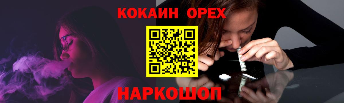 Cocaine 99%  Кокаин Columbia  Вход с VPN  Михайловка 