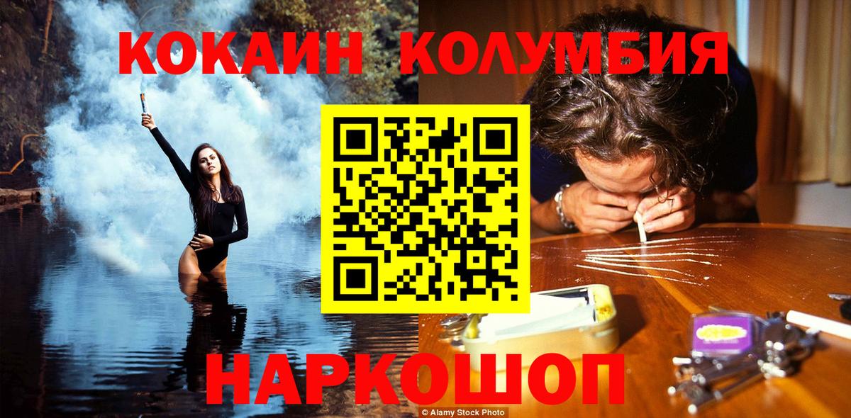 КОКАИН VHQ Михайловка