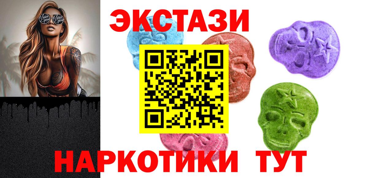 Ecstasy  Ecstasy 99%  Вход с VPN  blacksprut ссылка  Михайловка  Ecstasy Дубай 