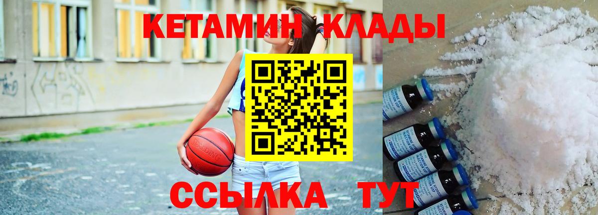 Михайловка  КЕТАМИН ketamine  Вход с VPN  blacksprut ONION  КЕТАМИН ketamine 