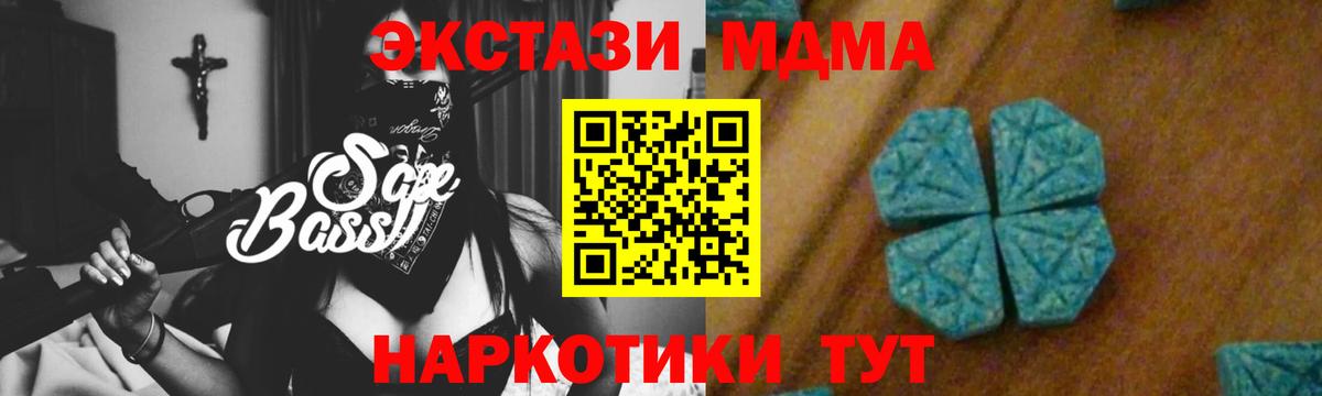 MDMA crystal  MDMA  Вход с VPN  Михайловка  MDMA Molly 