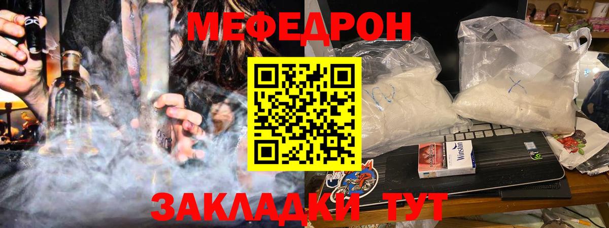 Меф  МЕФ mephedrone  МЕФ  Михайловка  Вход с VPN  купить наркотик  МЕФ VHQ 