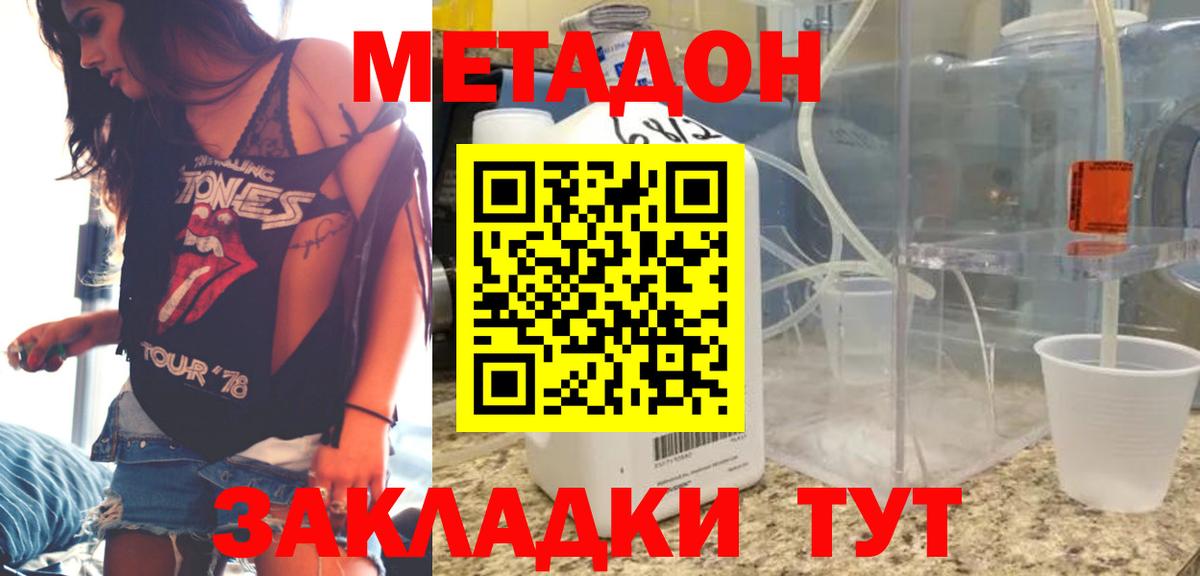 Михайловка  МЕТАДОН VHQ  МЕТАДОН белоснежный  Вход с VPN 