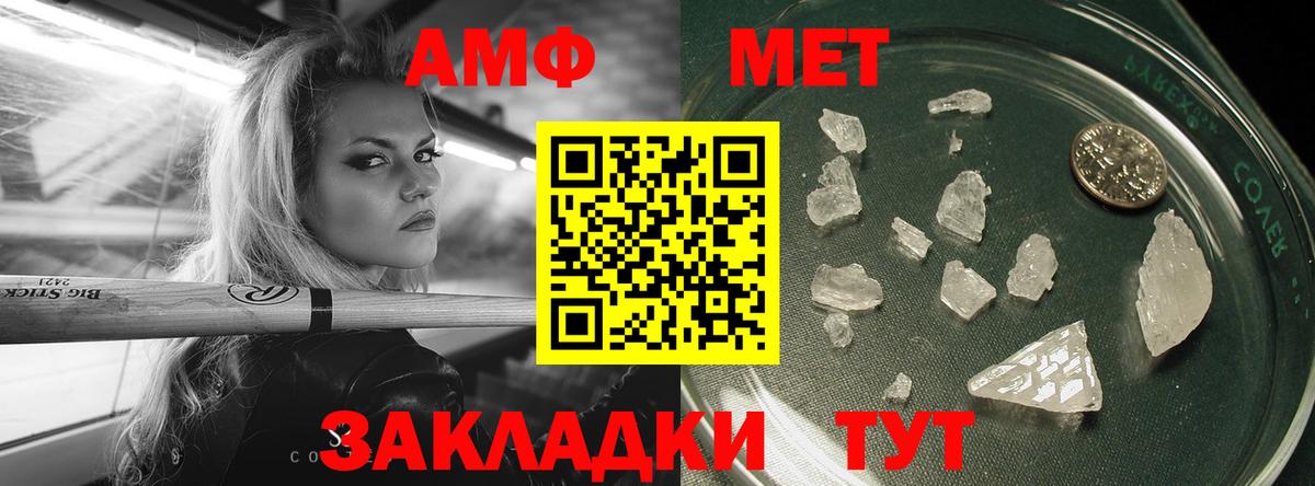 Метамфетамин кристалл Михайловка