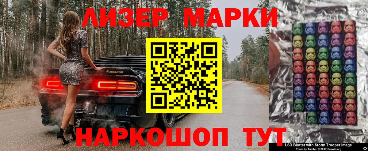 Марки 25I-NBOMe 1,5мг Михайловка