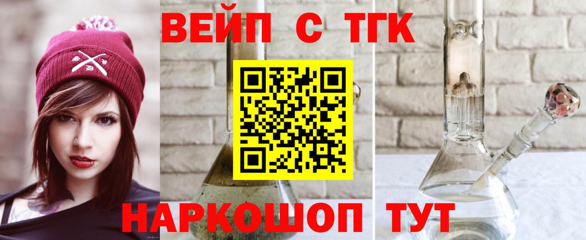 ТГК Wax Михайловка
